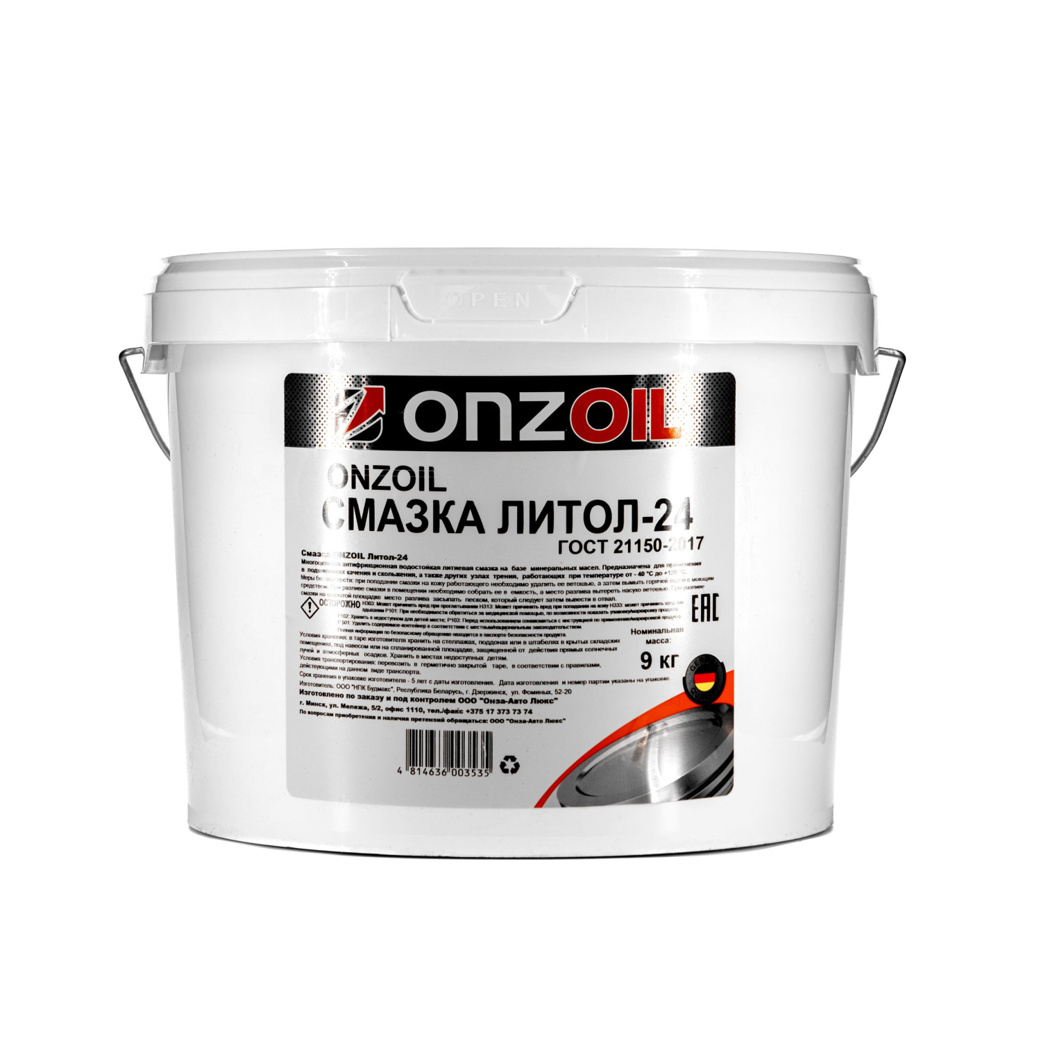 Смазки Смазка Литол-24 ONZOIL 9кг фото ООО “Партнер агрария”