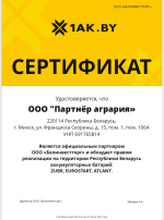 Сертификат официального партнера Белинвестторг