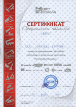 Сертификат официального партнера "Мир устройств"